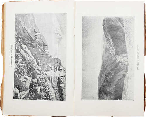 Анисимов С. Район Минеральных вод. М.: Изд-во В.Ц.С.П.С., 1925.